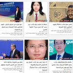  جسور من الحروف.. “المشهد الصيني” يحتفل بيوم اللغة الصينية: مقالات توثق وشائج الحضارة بين الضاد والصينية